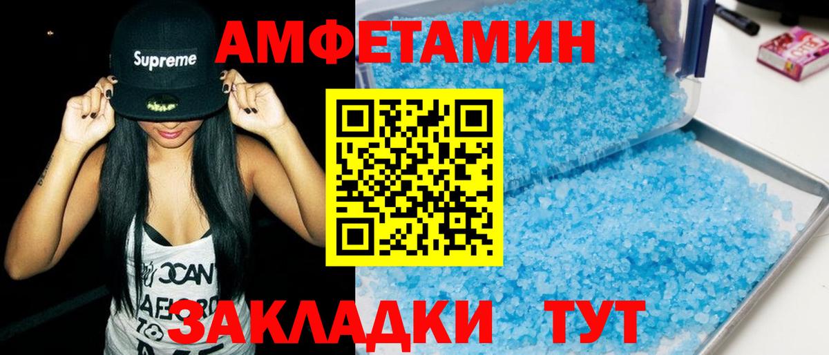 Амфетамин  Вход с VPN  Гурьевск  АМФЕТАМИН  АМФЕТАМИН Premium 