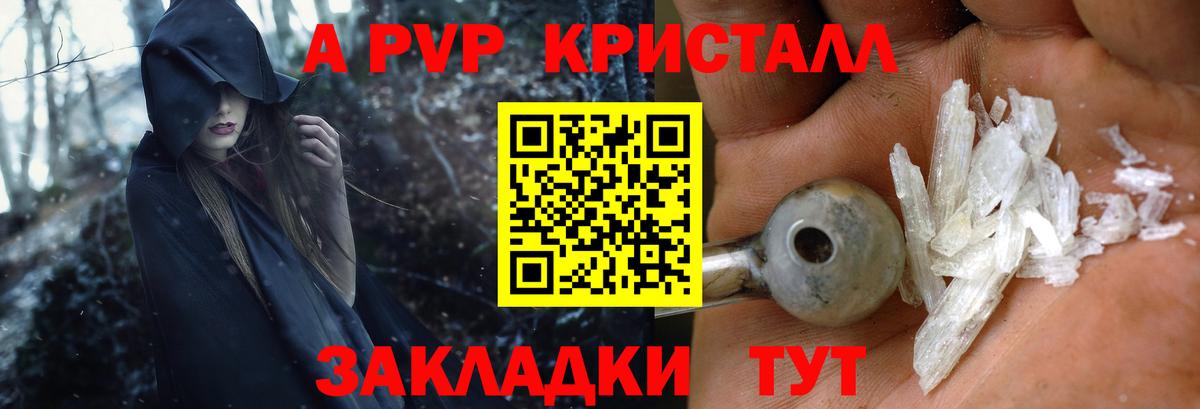 Alfa_PVP мука  A PVP мука  Гурьевск  А ПВП  Вход с VPN  А ПВП Соль 