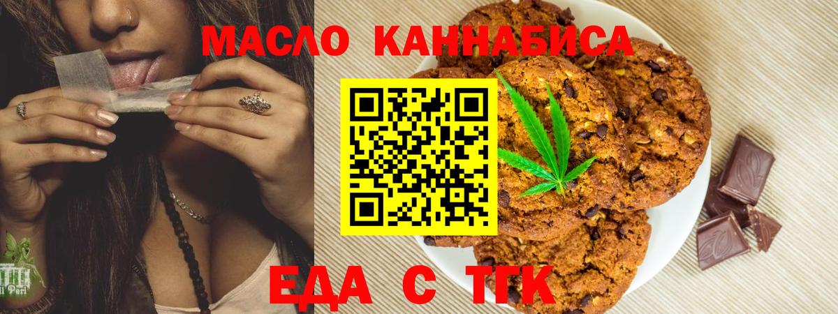Canna-Cookies конопля  Вход с VPN  Гурьевск 