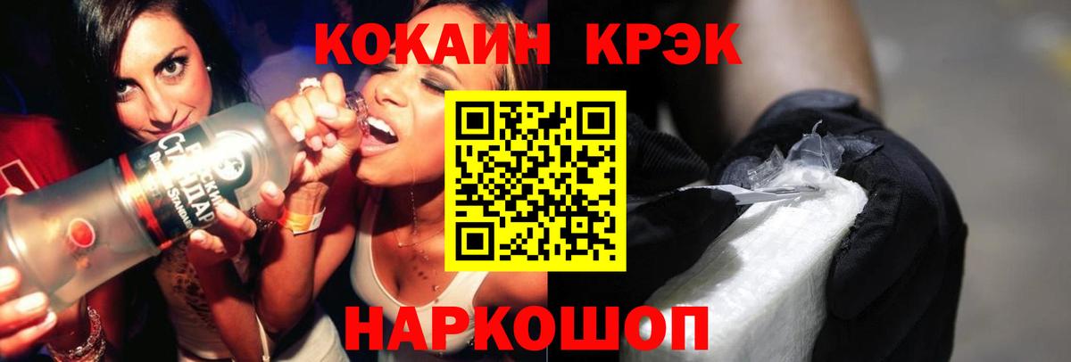 Cocaine 99%  COCAIN Fish Scale  Гурьевск  Вход с VPN 