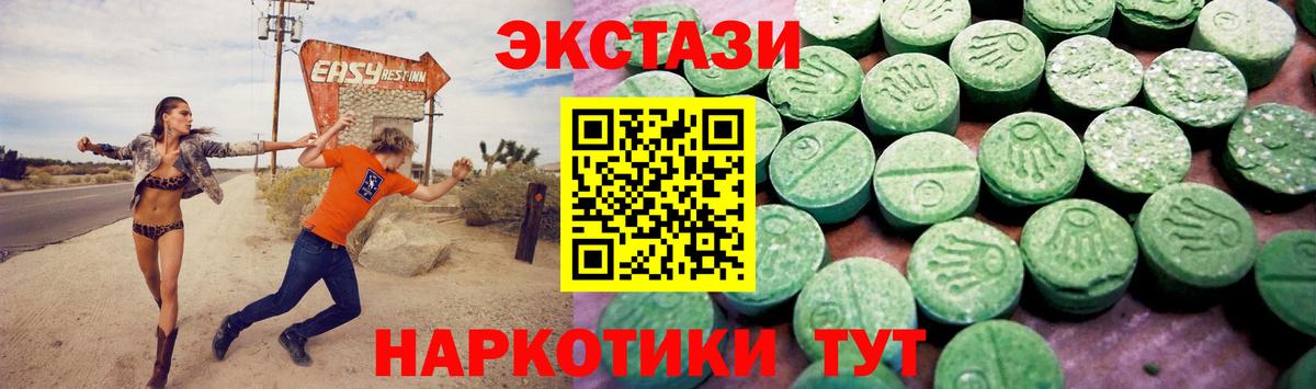 Экстази mix  Вход с VPN  хочу   Гурьевск  Ecstasy 