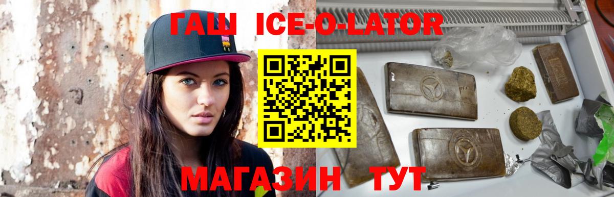 ГАШ гашик  Гашиш  Гурьевск  Вход с VPN  ГАШИШ гашик 