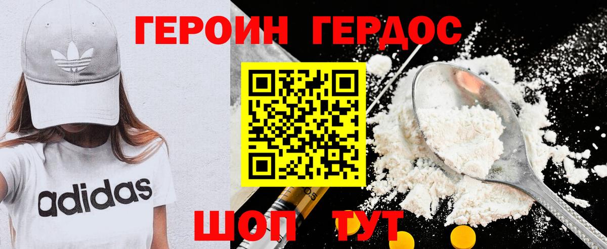 ГЕРОИН  Вход с VPN  Гурьевск  ГЕРОИН афганец 