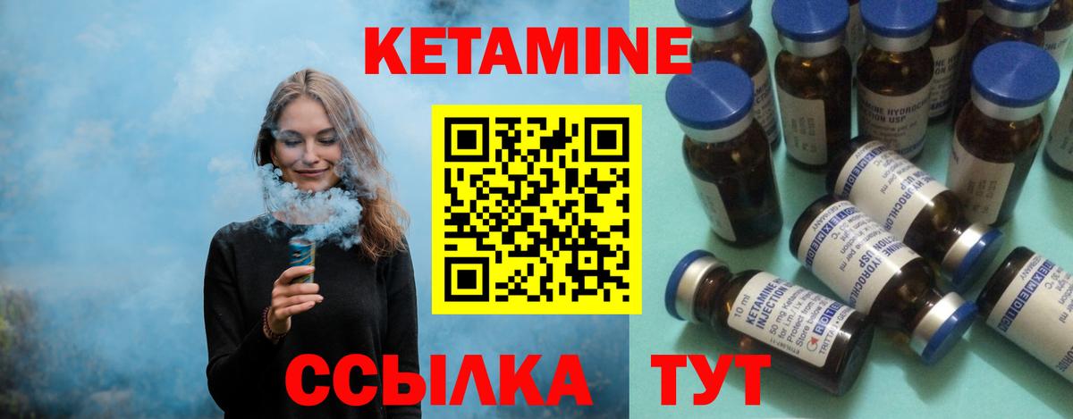 Кетамин VHQ  Кетамин ketamine  Гурьевск  Вход с VPN 