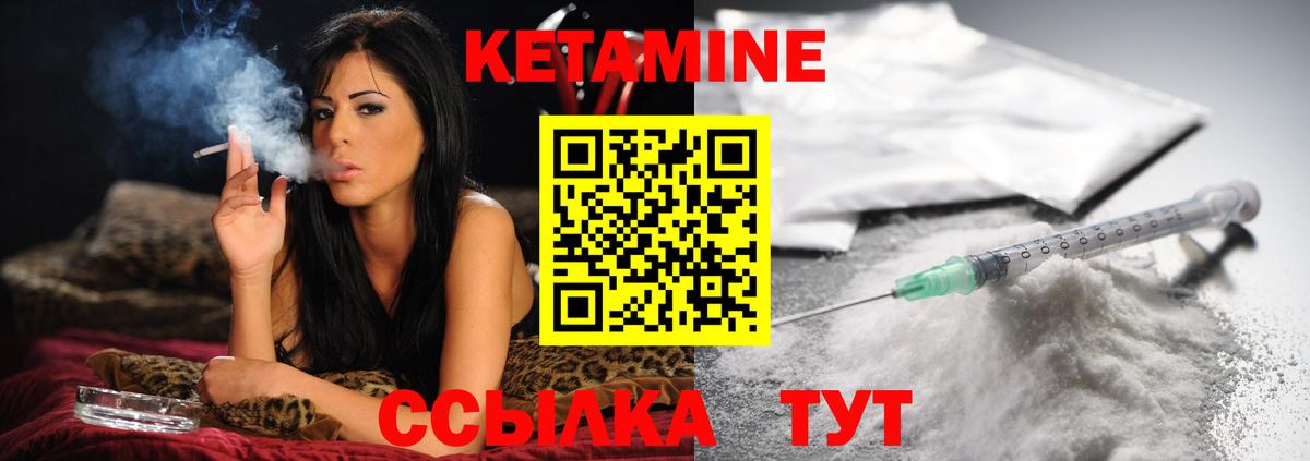 КЕТАМИН ketamine Гурьевск