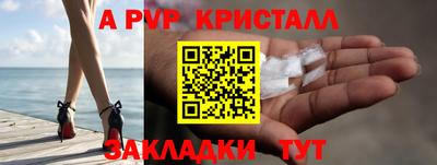 альфа пвп Ливны