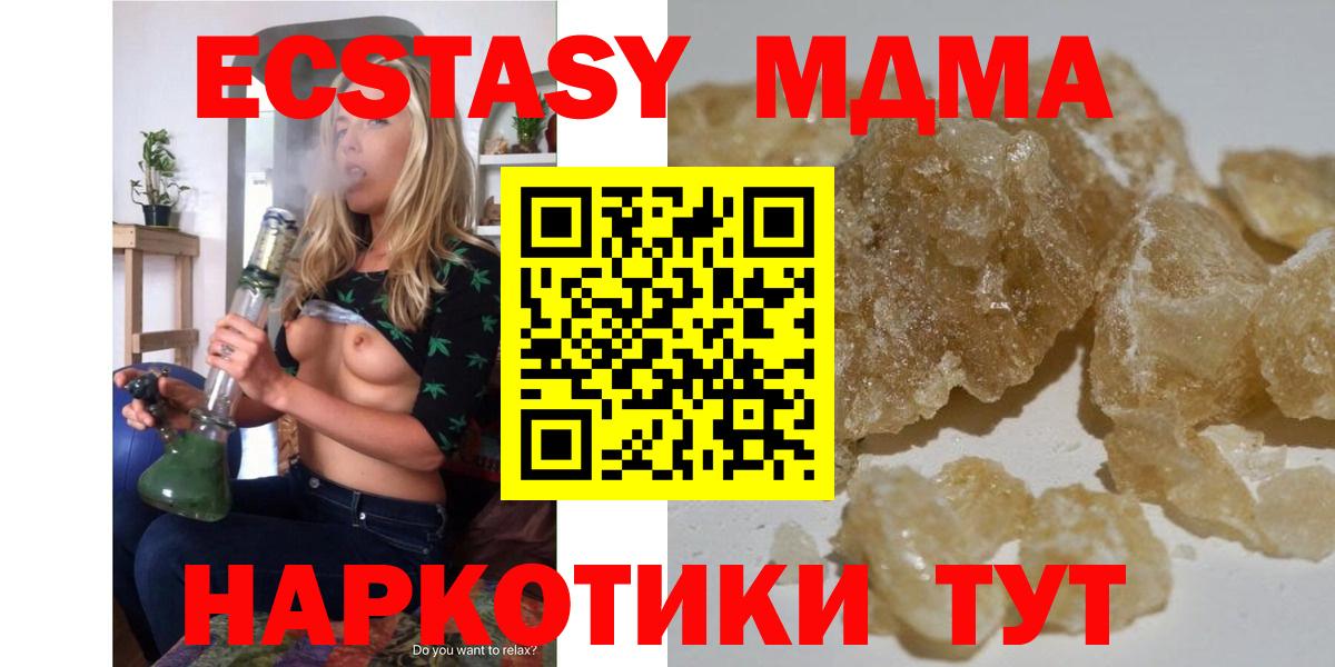 МДМА crystal  МДМА VHQ  Гурьевск  Вход с VPN 
