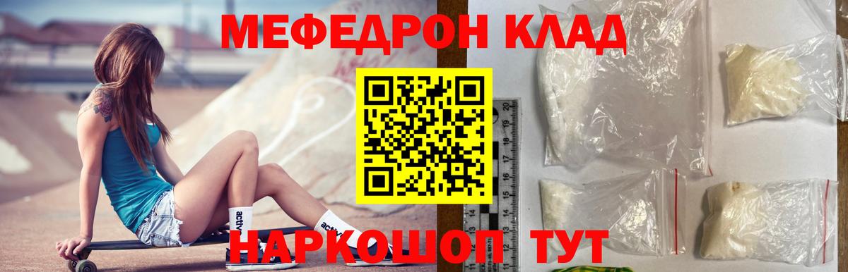 МЕФ мука Гурьевск