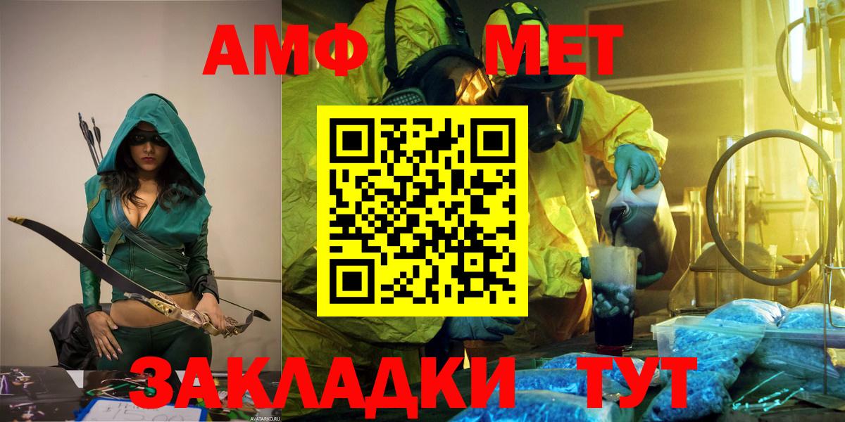 Гурьевск  Метамфетамин Methamphetamine  Вход с VPN  Метамфетамин Methamphetamine 