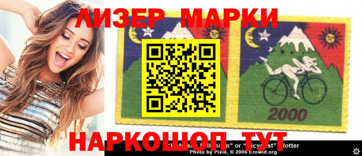Гурьевск  Марки NBOMe 1500мкг  Вход с VPN  Марки NBOMe 1500мкг 