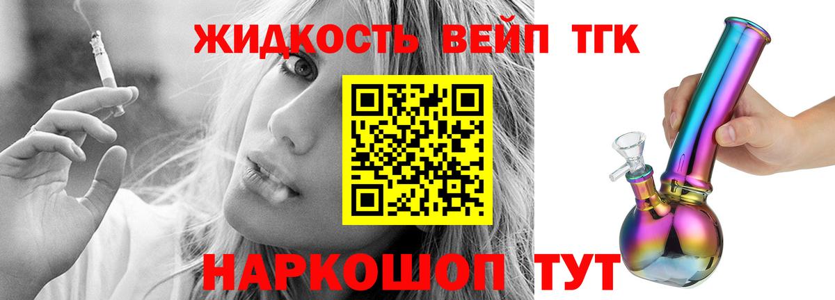 Дистиллят ТГК концентрат  Вход с VPN  наркота  Гурьевск 
