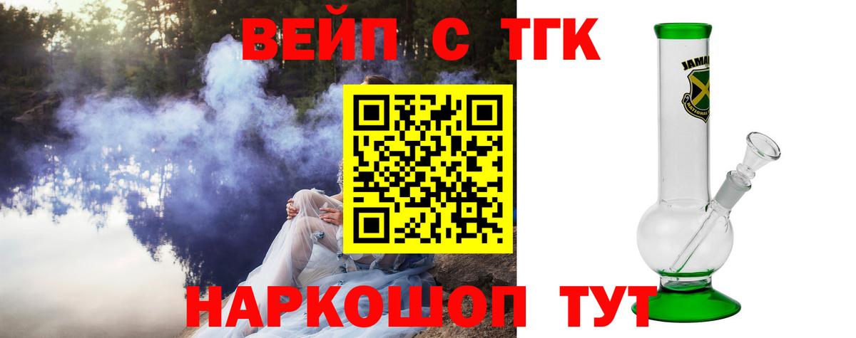 ТГК THC oil Гурьевск